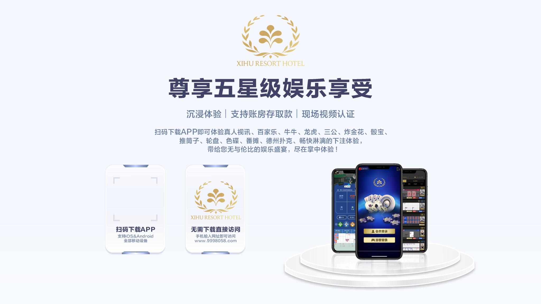 XIHU